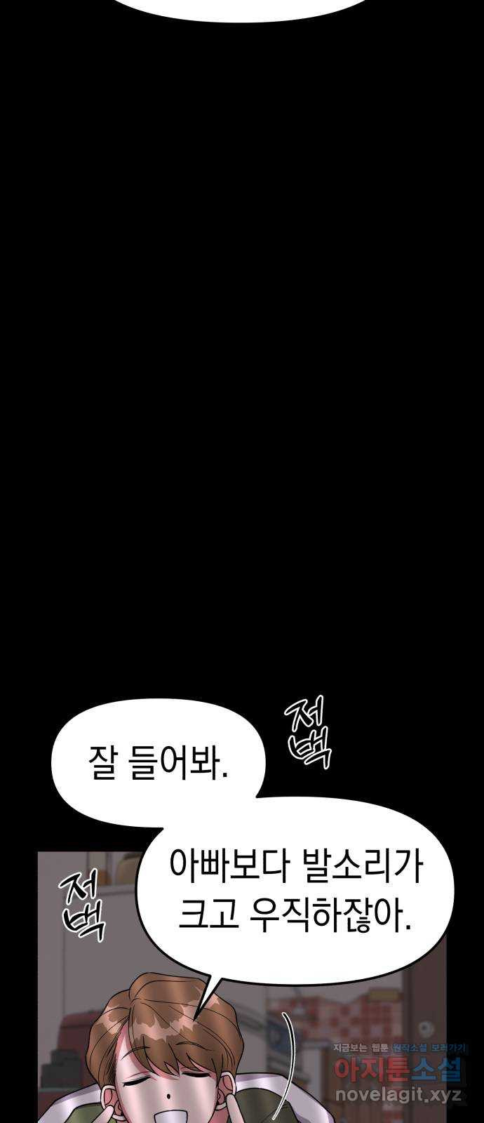 여친을 찾아서 23. 우리의 약속 12
