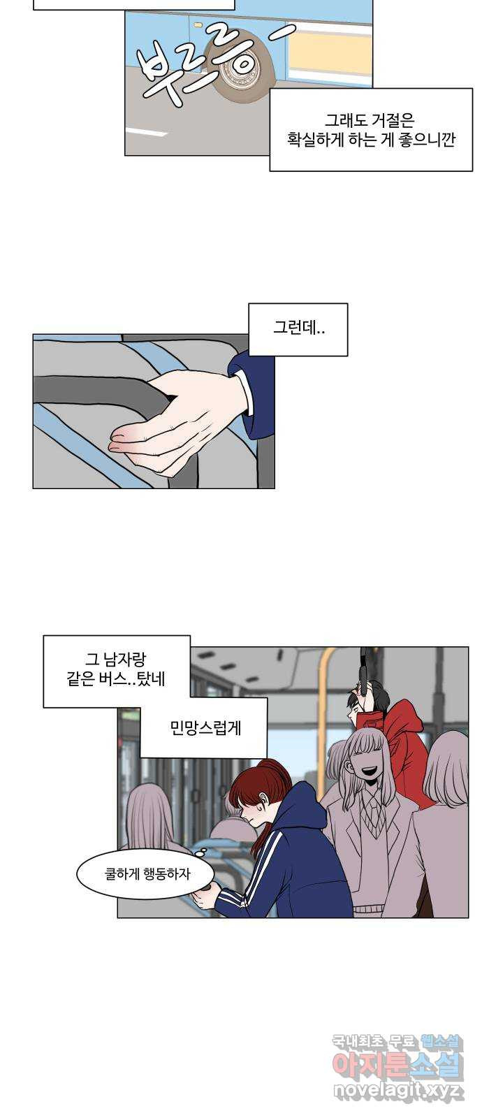 35cm 3화 7