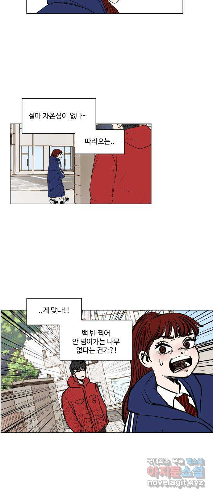 35cm 3화 9
