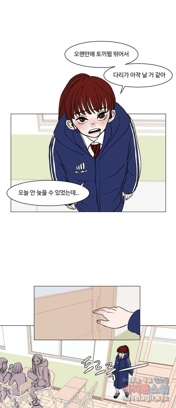 35cm 3화 17