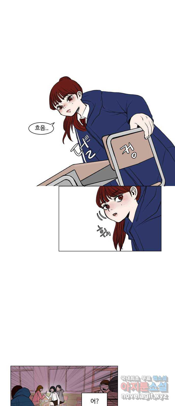 35cm 3화 19