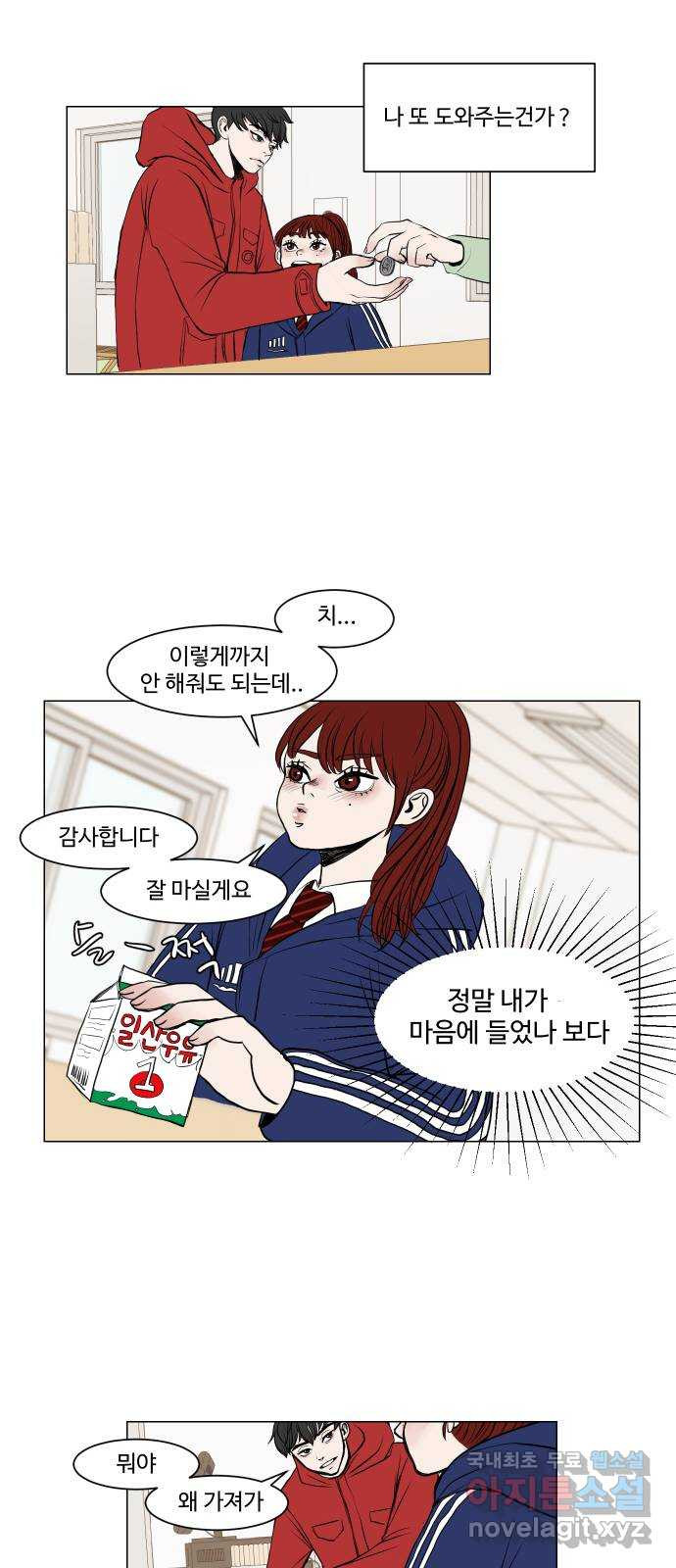 35cm 3화 29