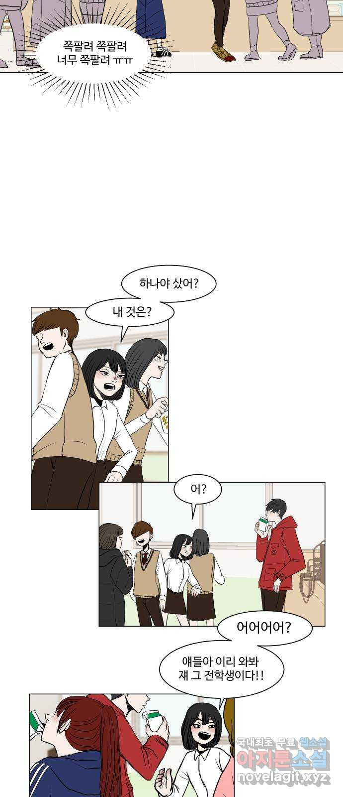35cm 3화 32