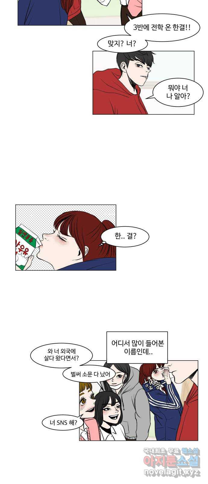 35cm 3화 33