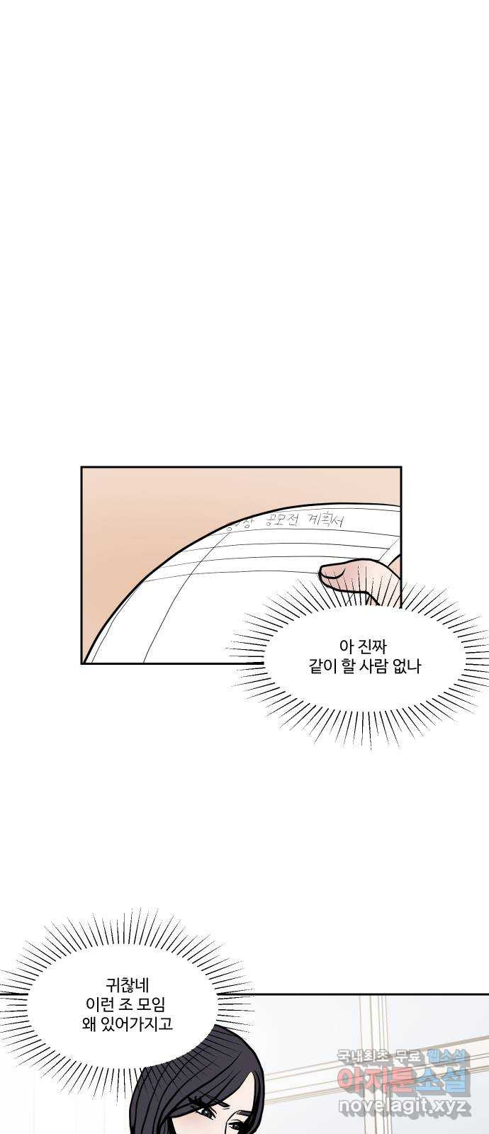 35cm 13화 1