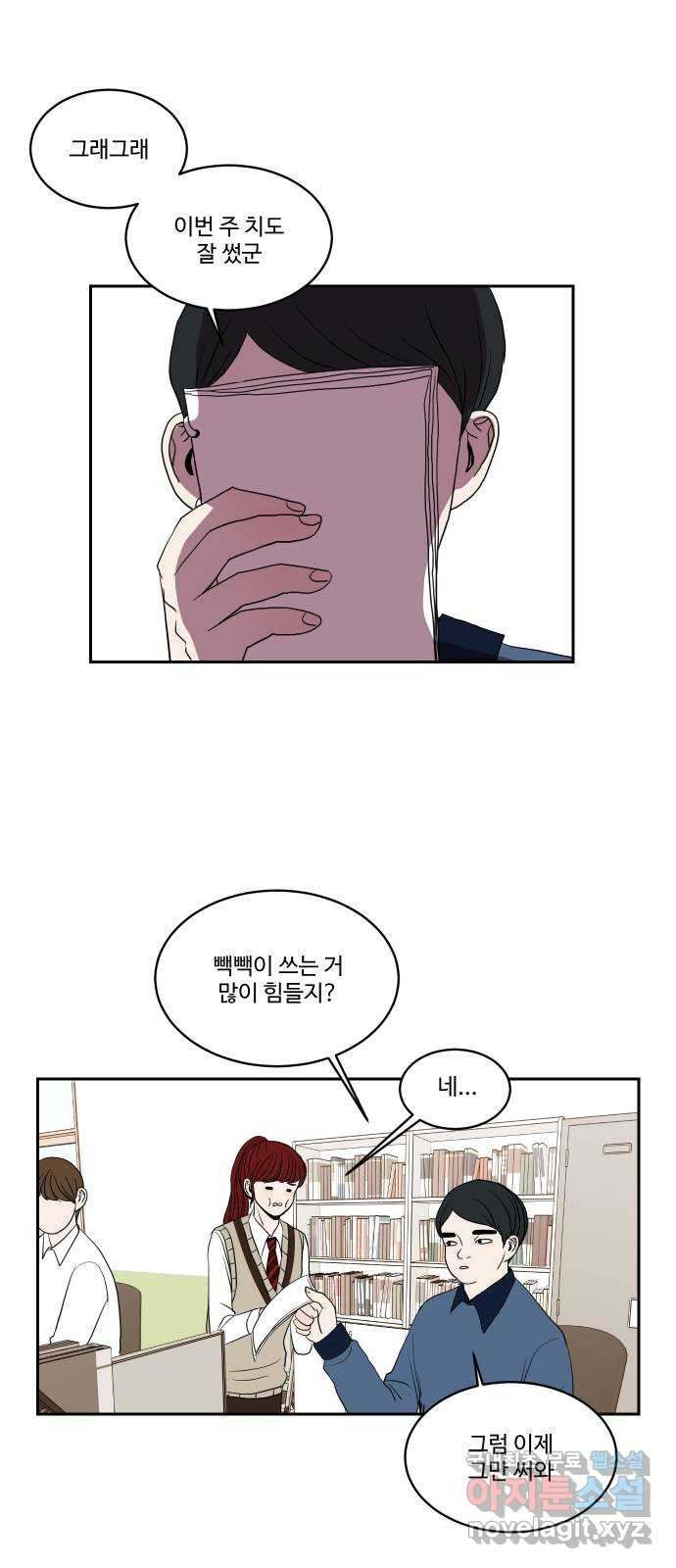 35cm 33화 1