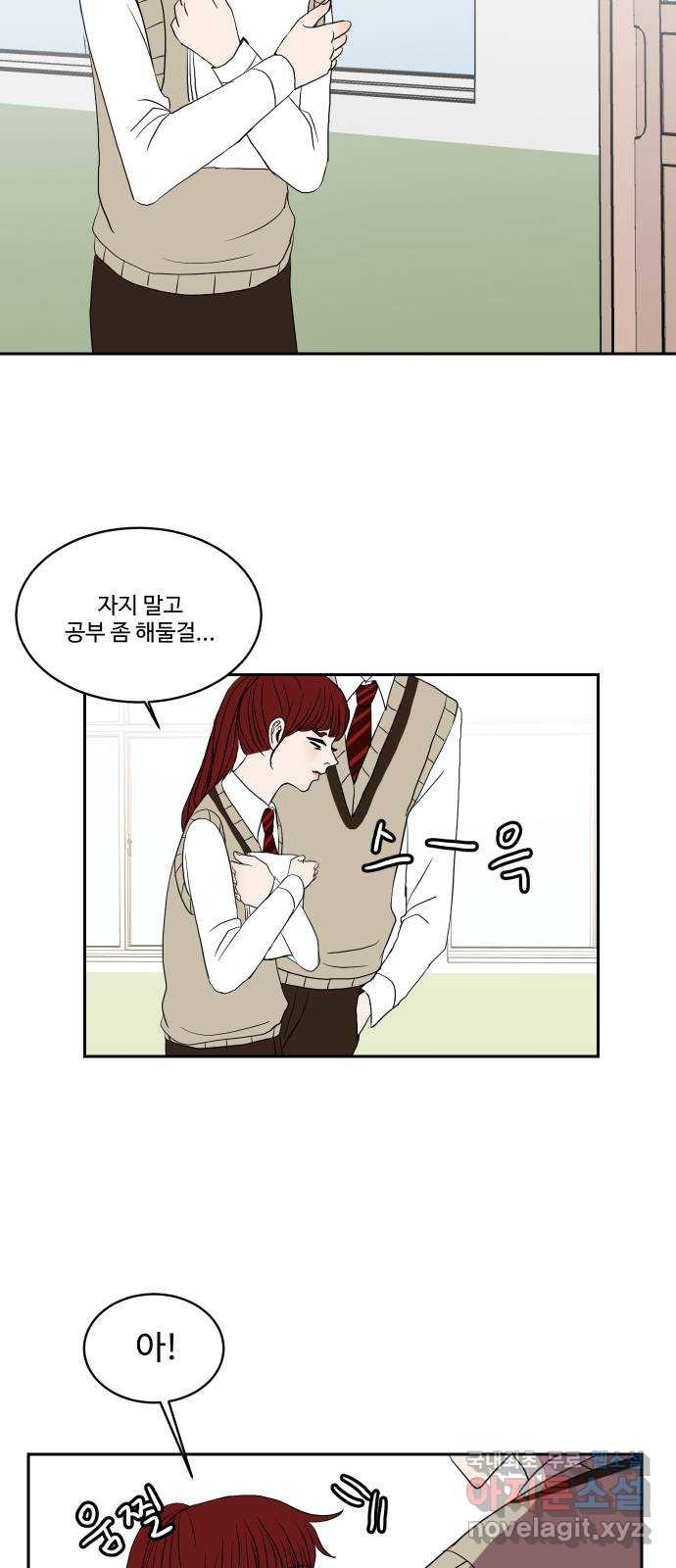 35cm 33화 6