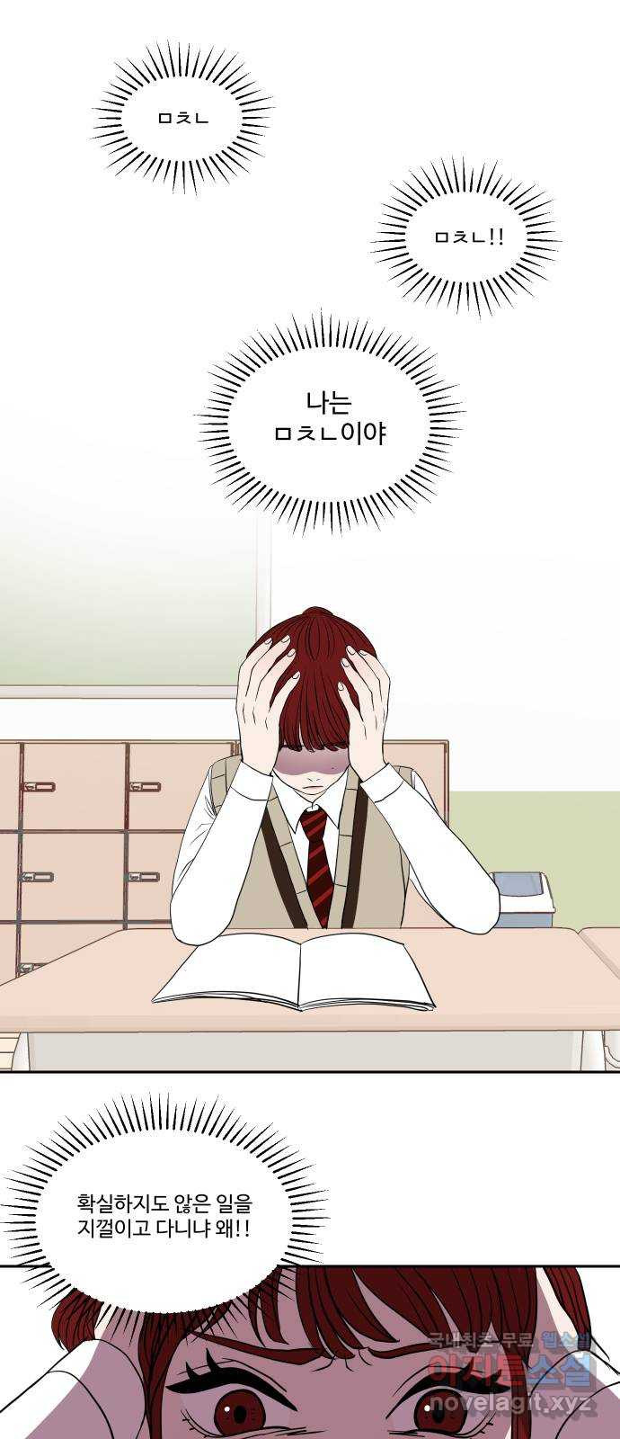 35cm 43화 1