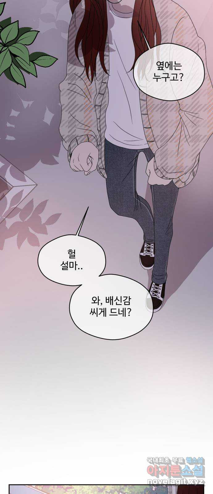 35cm 51화 2