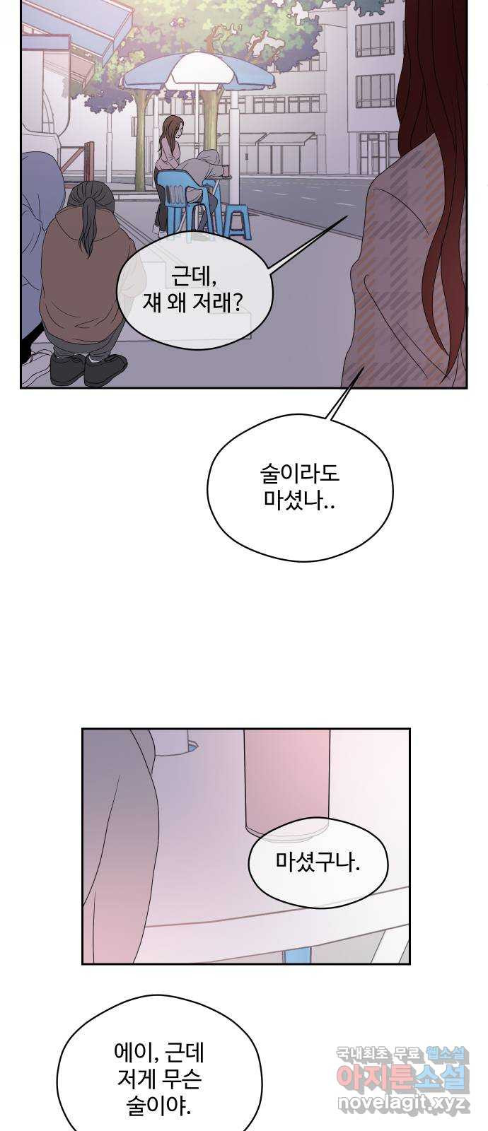 35cm 51화 3