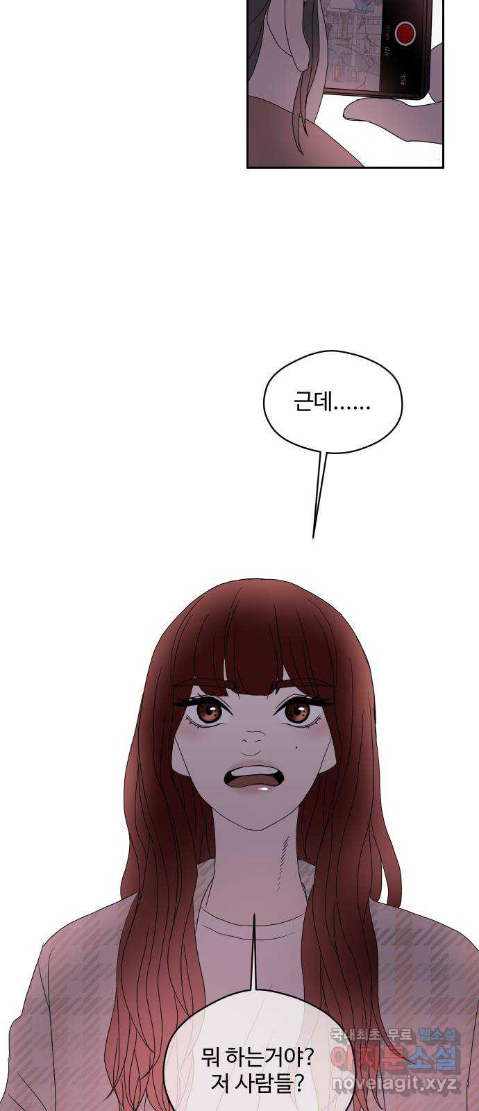 35cm 51화 6