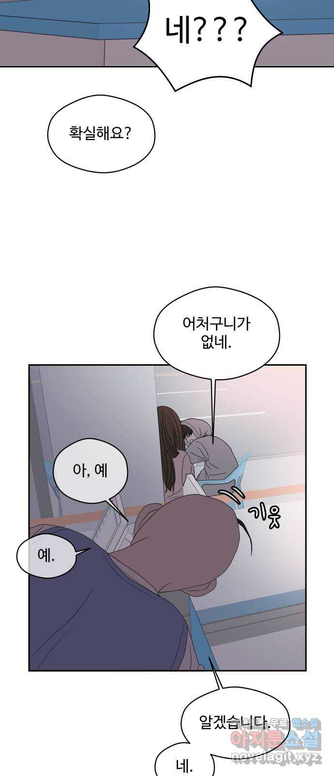 35cm 51화 10