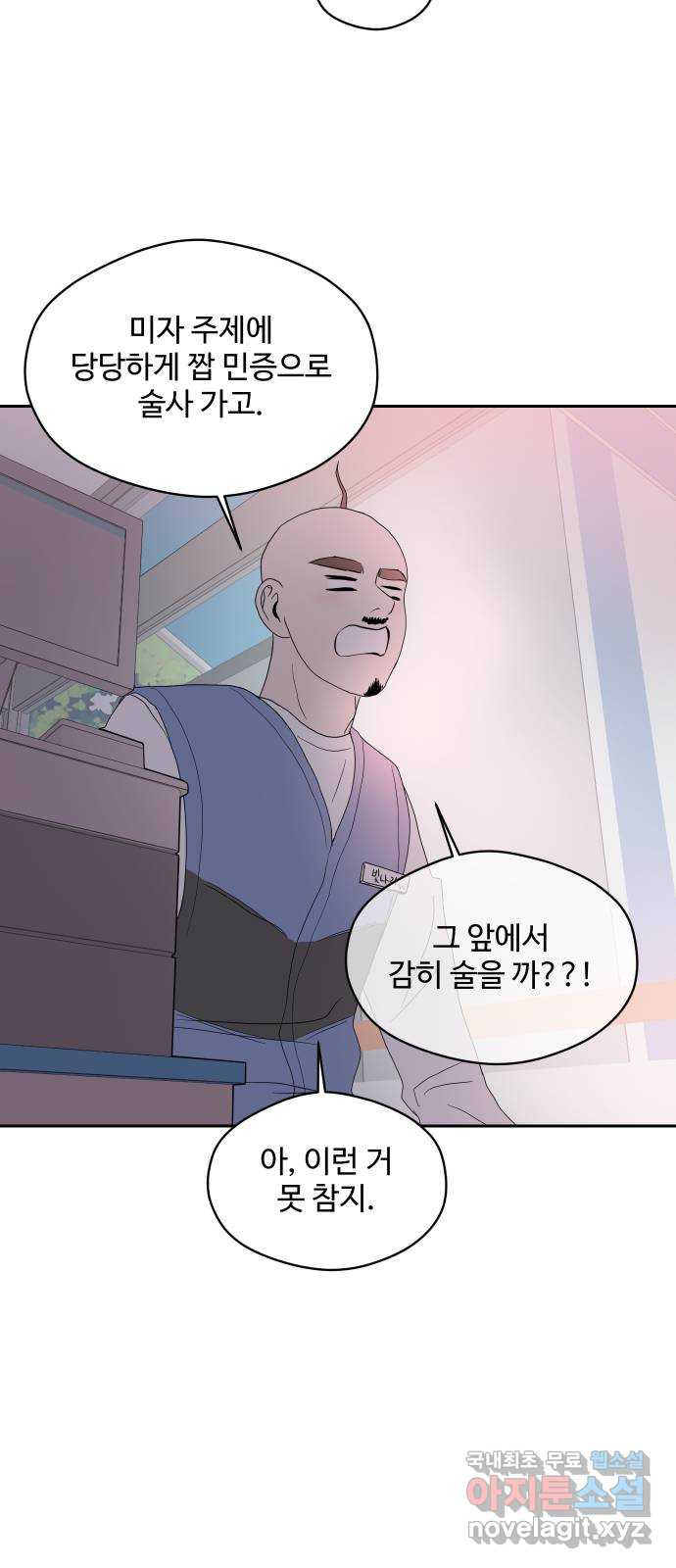 35cm 51화 11