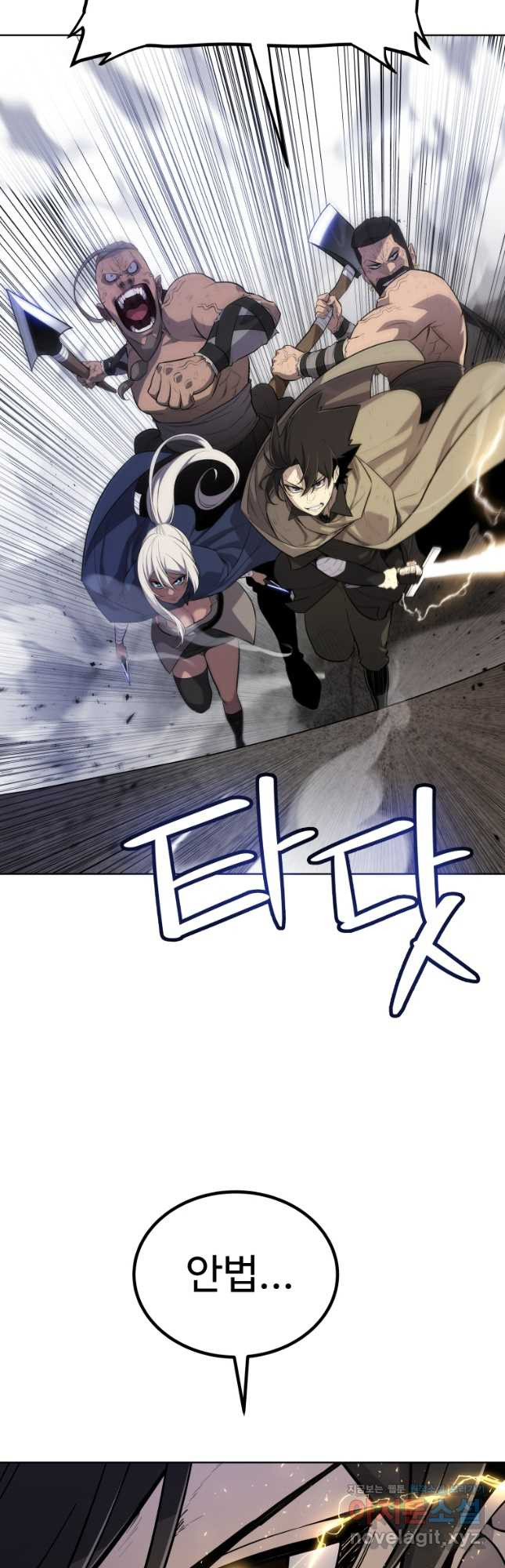 검빨로 레벨업 87화 5