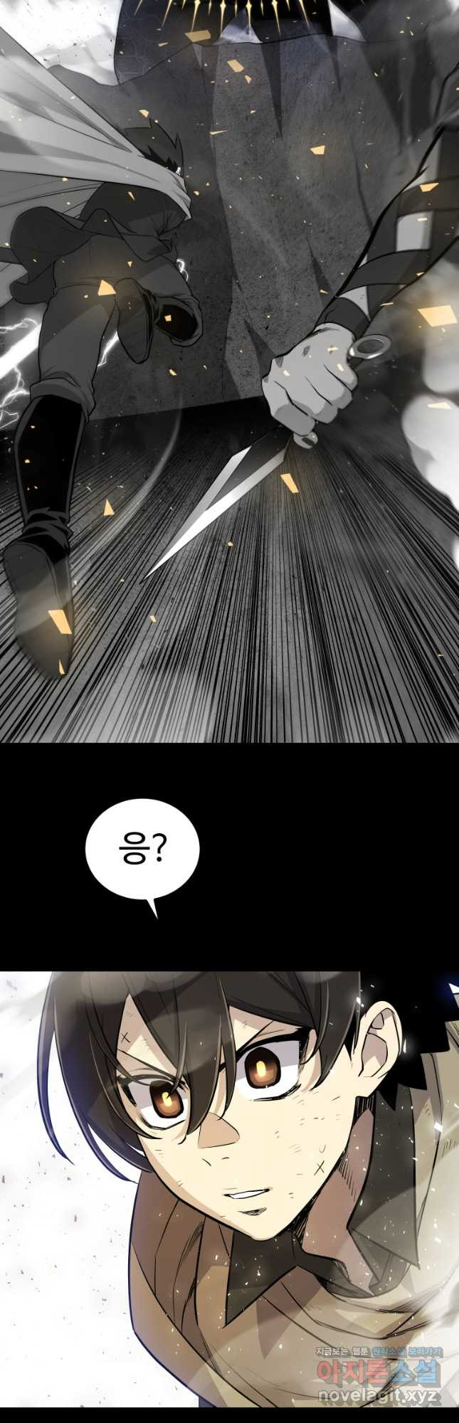 검빨로 레벨업 87화 8