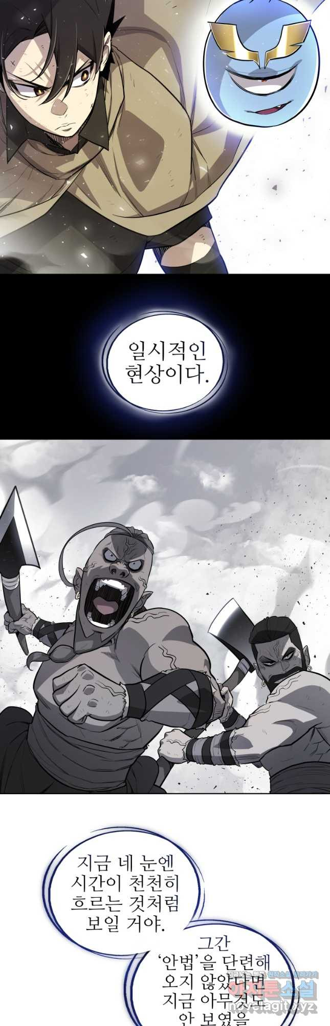 검빨로 레벨업 87화 10