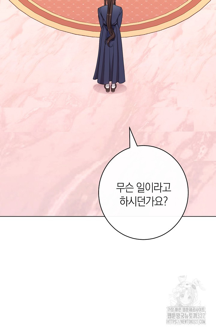 악녀 황후의 전속 시녀 55화 4