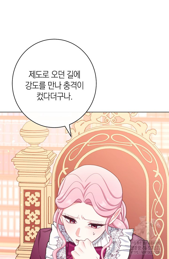 악녀 황후의 전속 시녀 55화 5