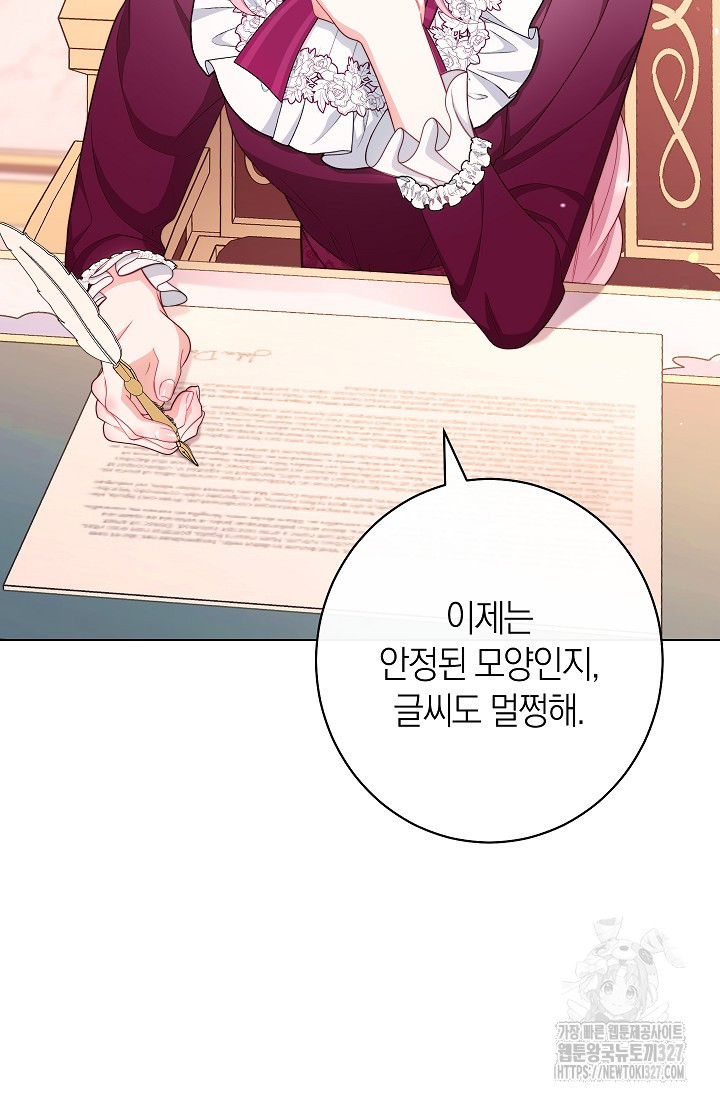 악녀 황후의 전속 시녀 55화 6