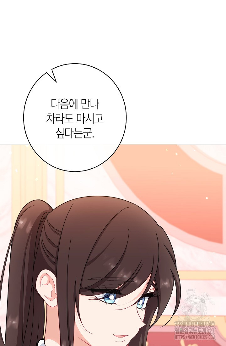 악녀 황후의 전속 시녀 55화 7