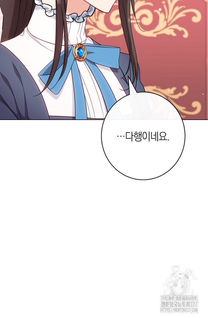 악녀 황후의 전속 시녀 55화 8