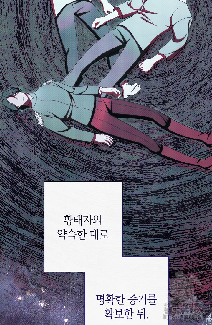 악녀 황후의 전속 시녀 55화 10