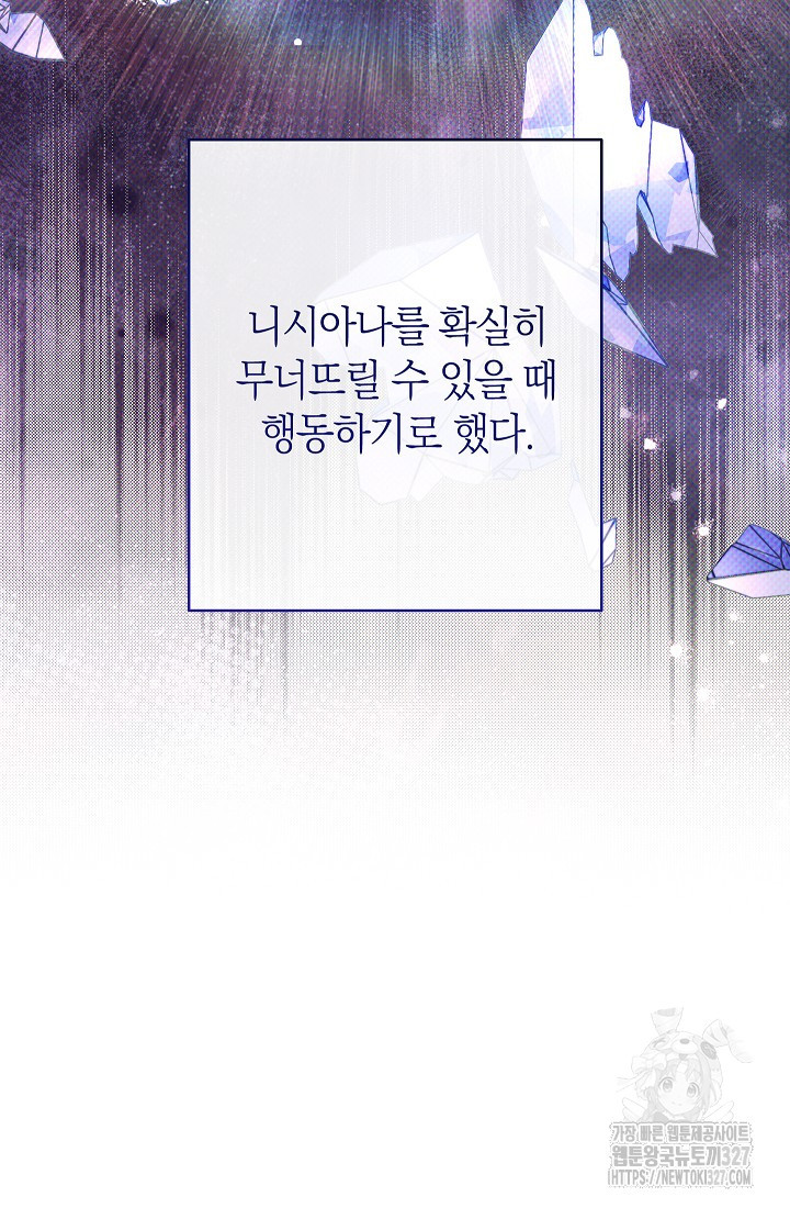 악녀 황후의 전속 시녀 55화 12