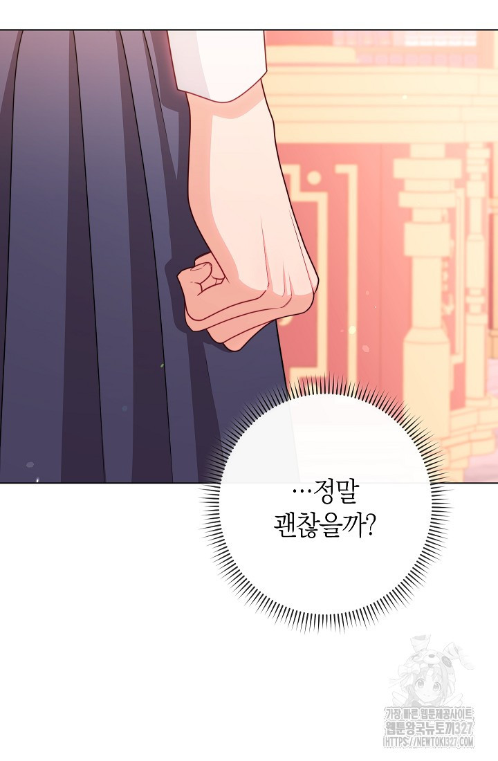 악녀 황후의 전속 시녀 55화 13