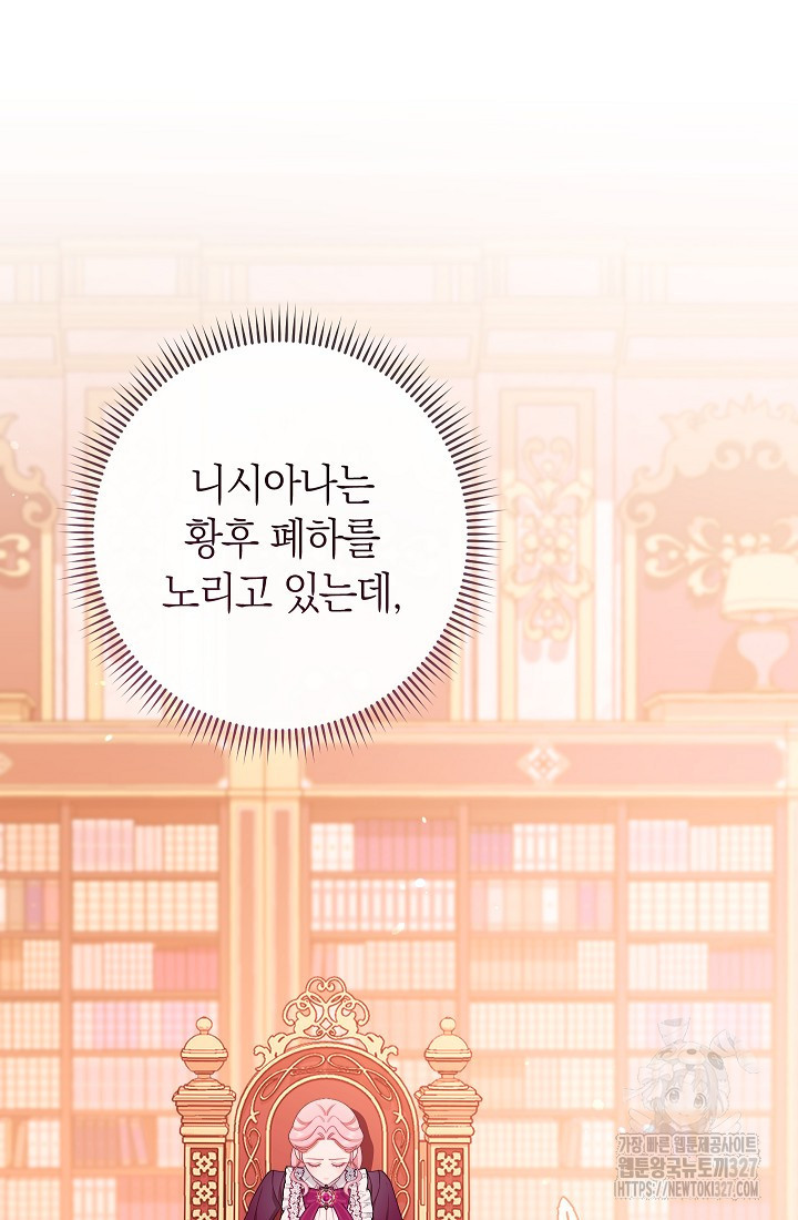 악녀 황후의 전속 시녀 55화 14