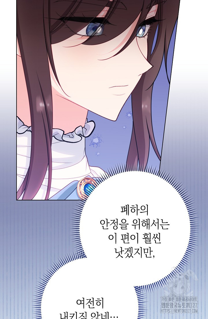 악녀 황후의 전속 시녀 55화 17