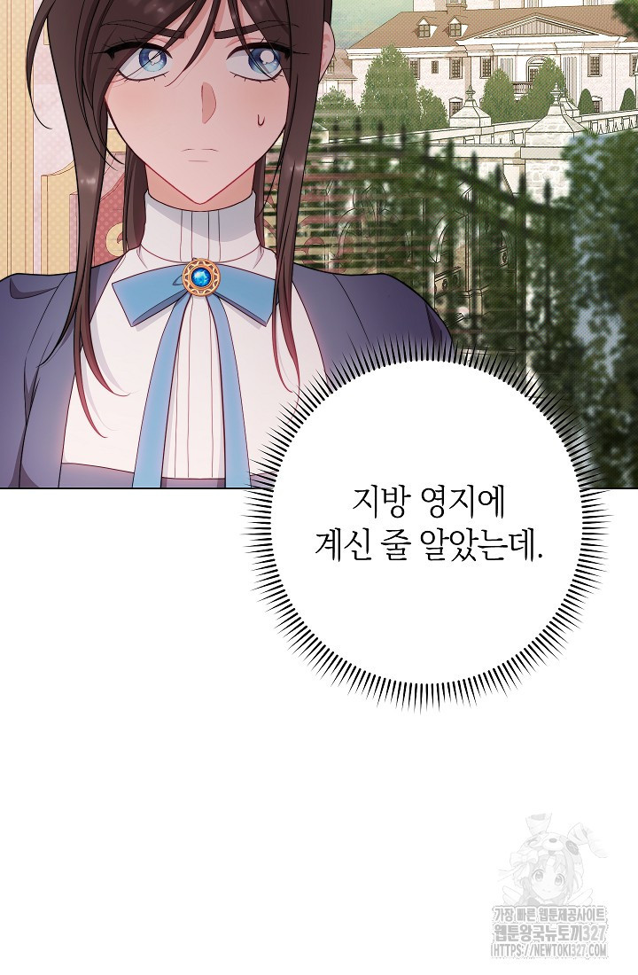 악녀 황후의 전속 시녀 55화 23
