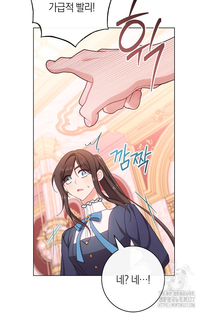 악녀 황후의 전속 시녀 55화 26