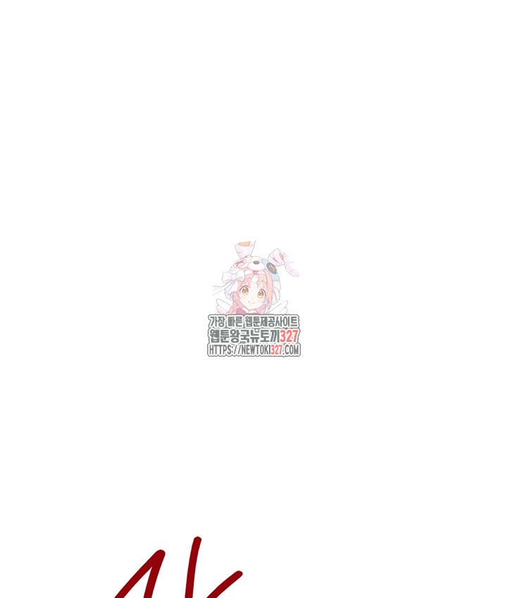 연록흔 194화 1