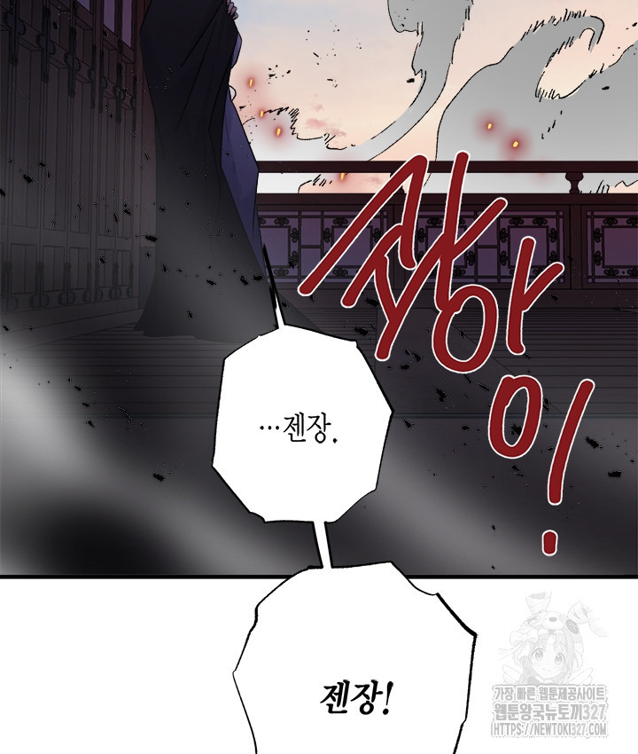 연록흔 194화 6
