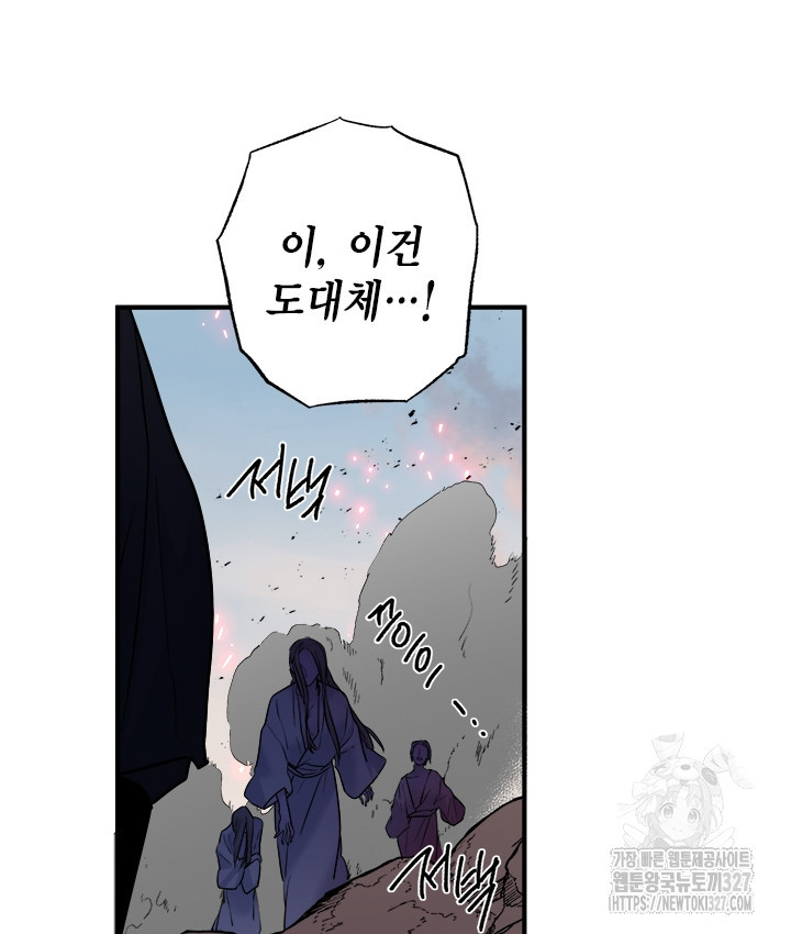 연록흔 194화 8