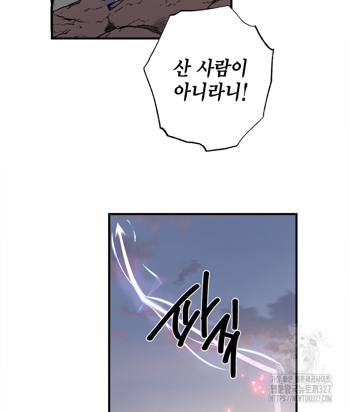 연록흔 194화 9