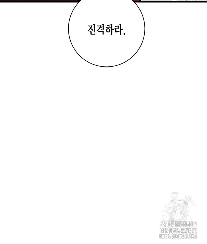 연록흔 194화 17