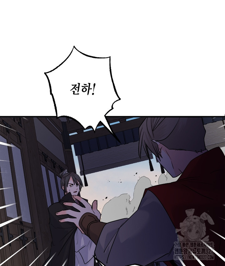 연록흔 194화 18
