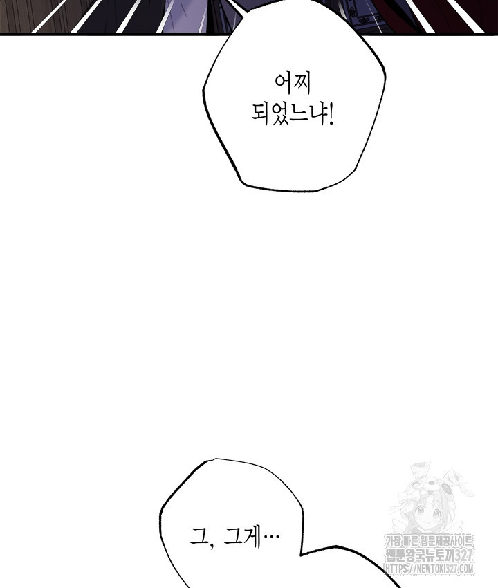 연록흔 194화 19