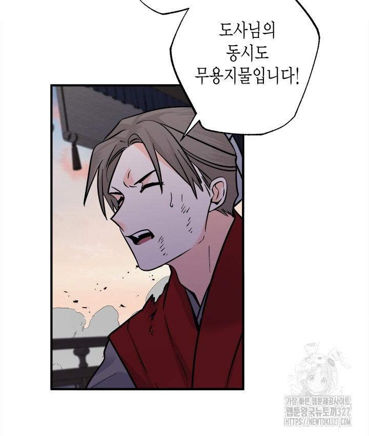 연록흔 194화 20