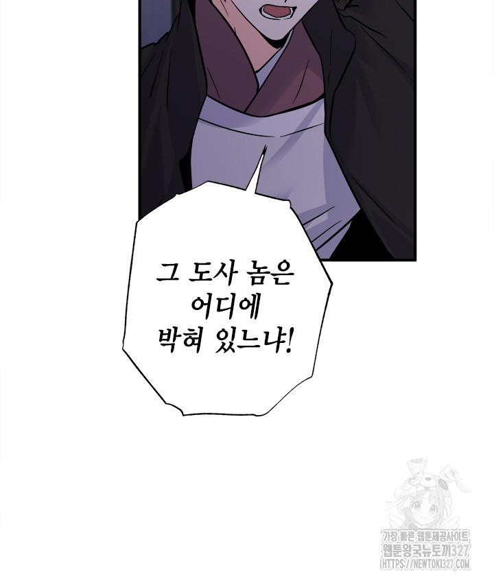 연록흔 194화 22