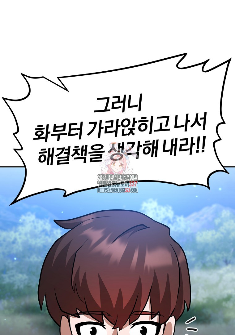 두주불사 35화 1