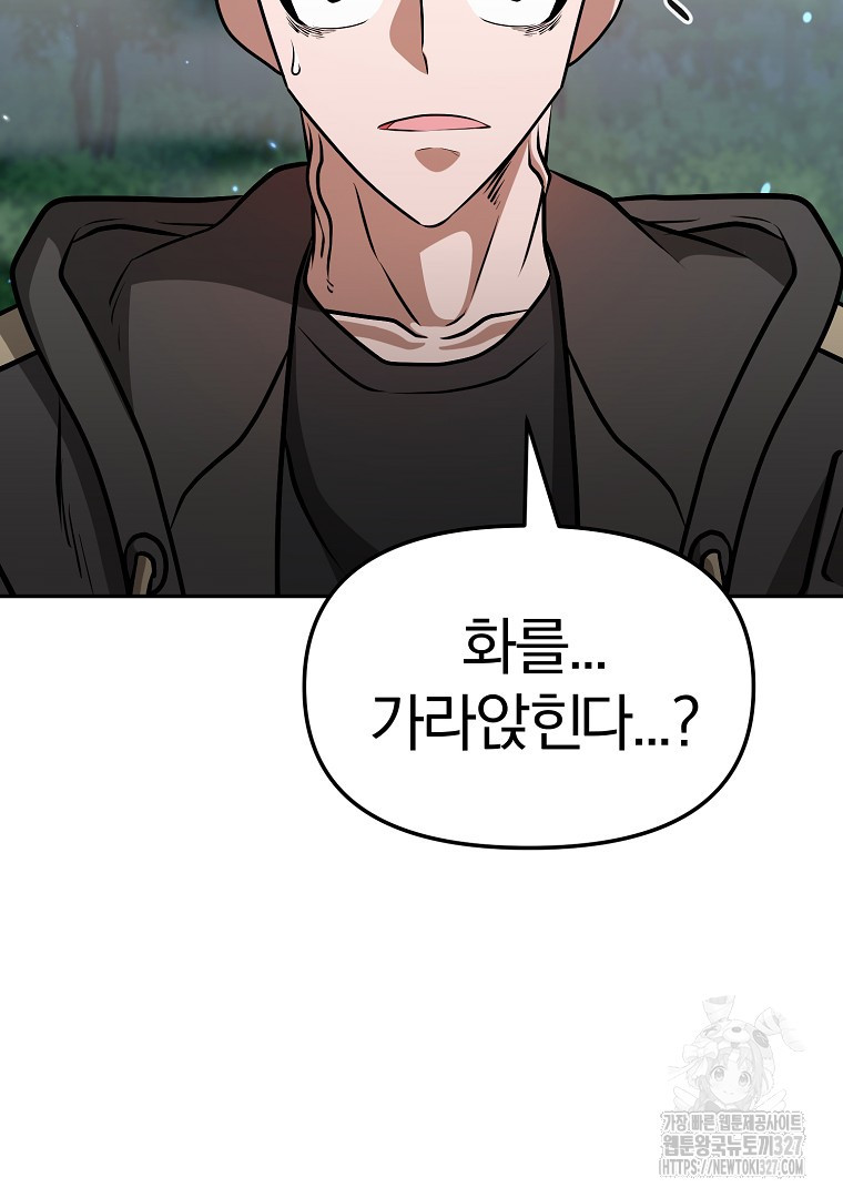 두주불사 35화 2