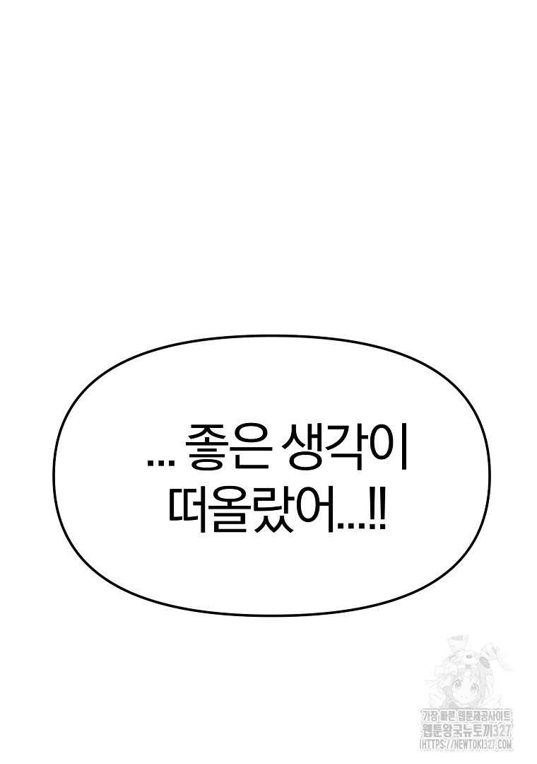 두주불사 35화 3