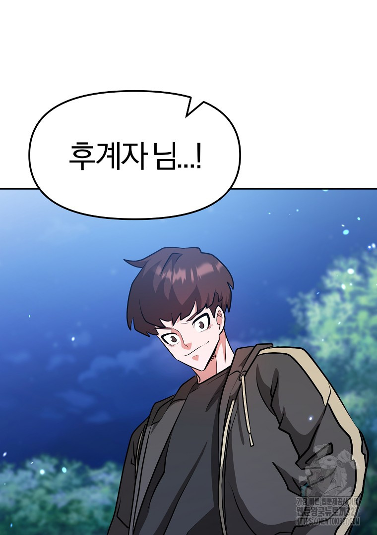 두주불사 35화 6