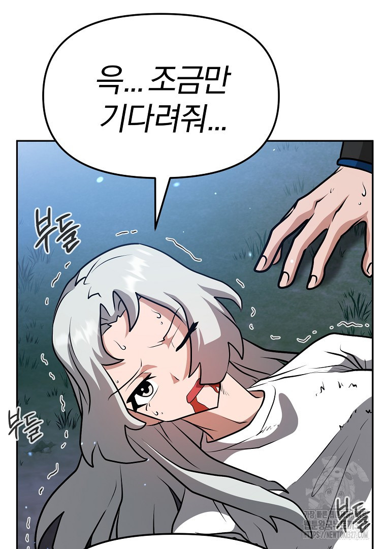 두주불사 35화 8