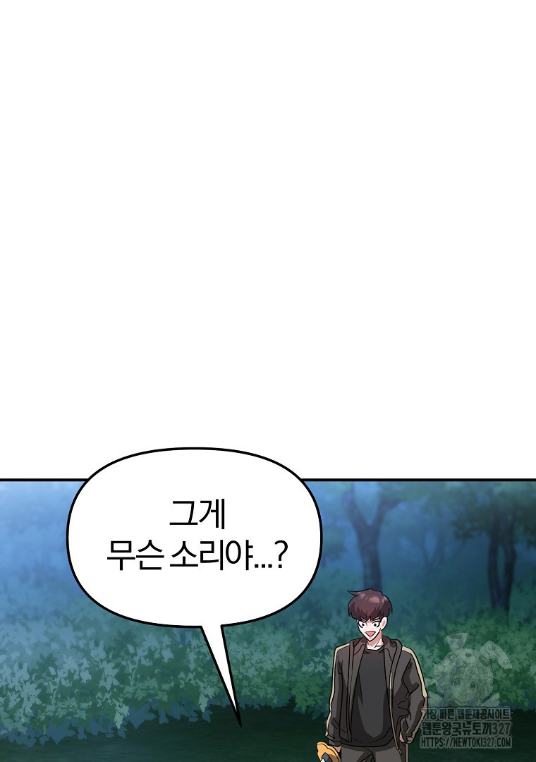 두주불사 35화 12