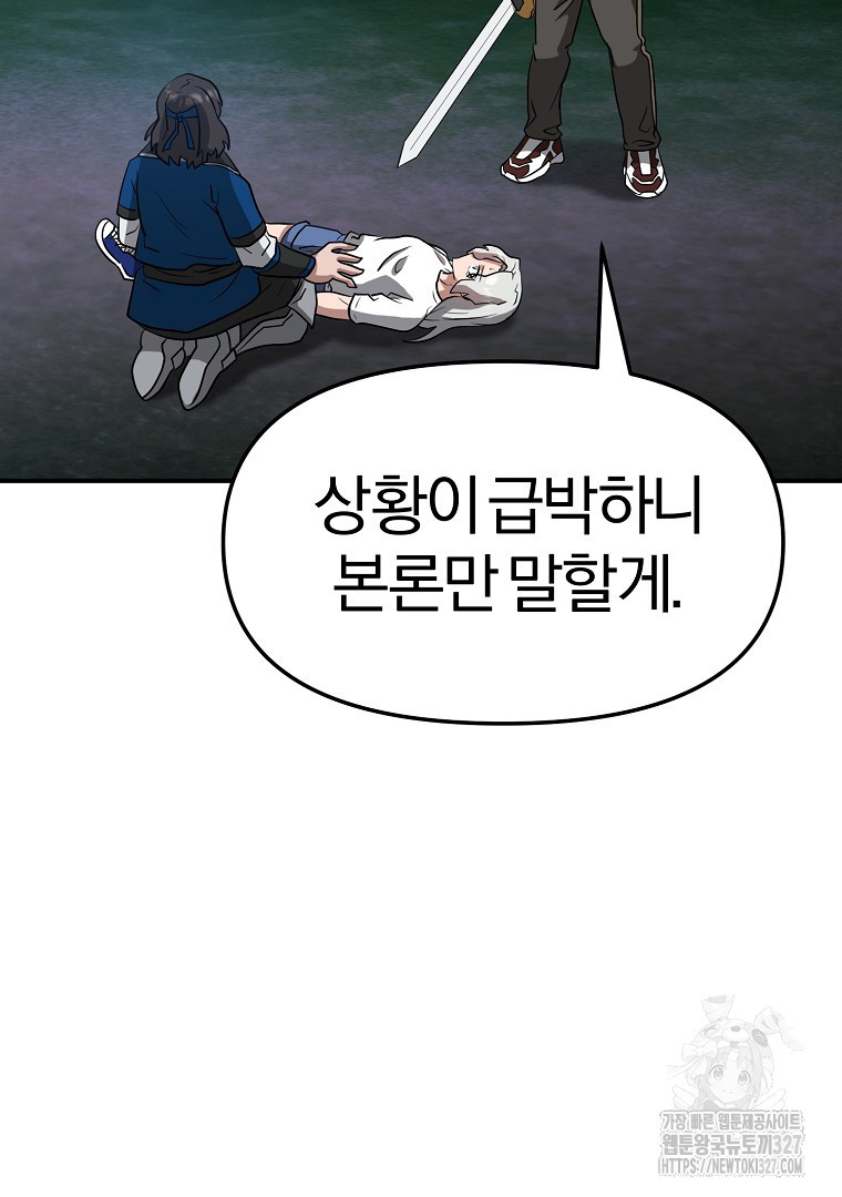 두주불사 35화 13