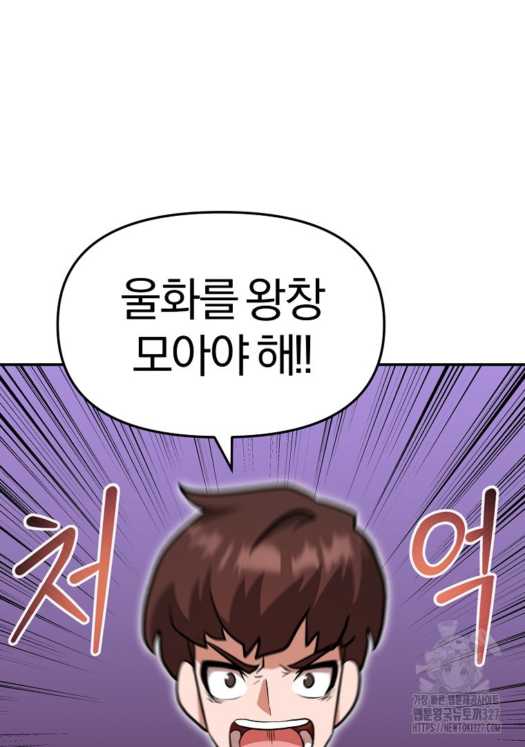 두주불사 35화 14