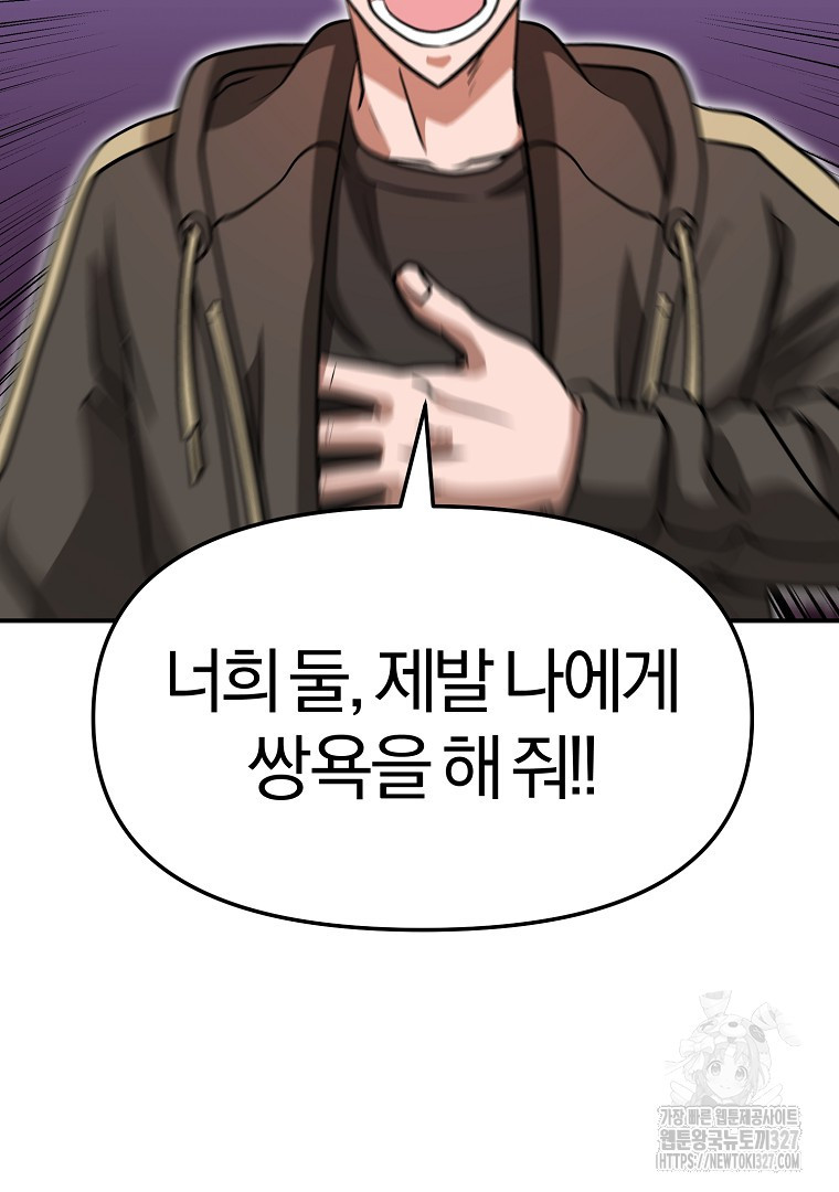 두주불사 35화 15